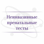 Prom-Test Laboratories (Yeznik Koghbatsi Street, 28), medical laboratory