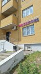 Wildberries.ru (Zdorovya lane, 90Г), punto de entrega