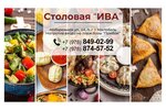 Canteen Iva (посёлок городского типа Коктебель, Набережная улица, 3А) ، كانتين