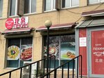 Пекин (Khabarovsk, 60-Letiya Oktyabrya Avenue, 158) ، cafe