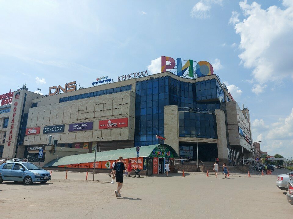 Perfume and cosmetics shop Yves Rocher, Kolomna, photo