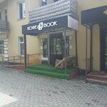 Кофе&book (Kommunisticheskiy prospekt, 17), coffee shop