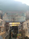 Amanullah Birds Shop (Combo Colony, Nadeem Shaheed Road, 5), pet shop