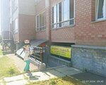 Кабинет Педиатра (Solnechnaya ulitsa, 55) ، مركز طبي، عيادة