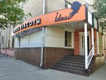 Ideal (ulitsa Zhulyabina, 3), beauty salon