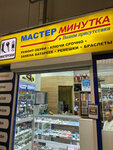 Master Minutka (Saint Petersburg, Petergofskoe Highway, 51) ، خدمات محلية
