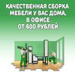 Сборка мебели (Sovetskiy City Administrative District, Akademgorodok Microdistrict, Kutateladze Street, 4/4), furniture assembly
