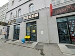 P-shk- (Tolmachyova Street, 16), bakery
