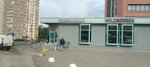 Белорусские колбасы (Kosmonavtov Highway, 114), butcher shop