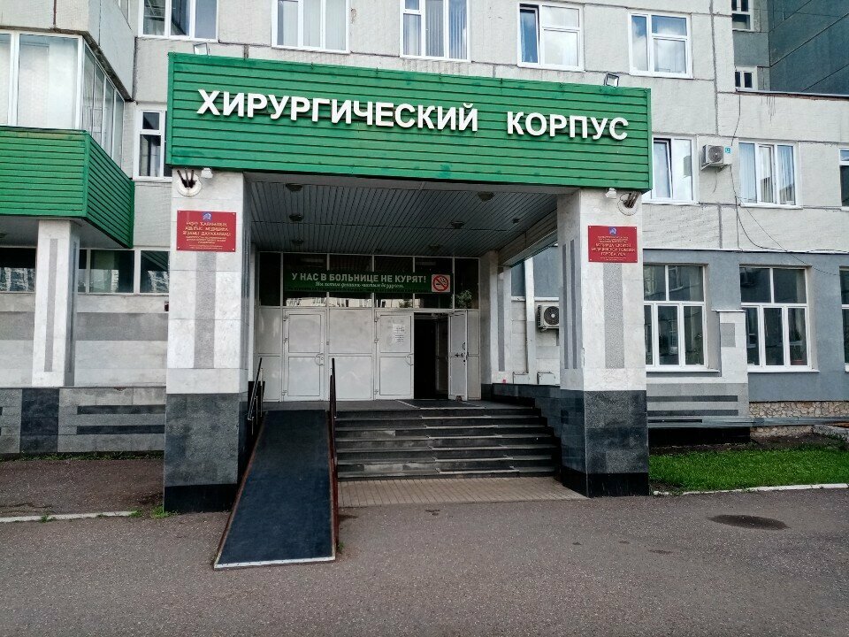 Hospital Клиническая больница скорой медицинской помощи, Хирургический корпус, Ufa, photo