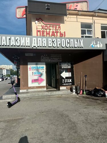 Жыныстық ауырсыну шарлары