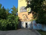 Chicago (Jetisý-1 shaǵyn aýdany, 44), gaming club