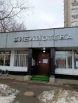 EnerGO (Khabarovskaya Street, 6к1), power bank rental