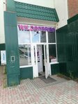 Wildberries (Nizhniy Lane, 45) ، نقطة تسليم