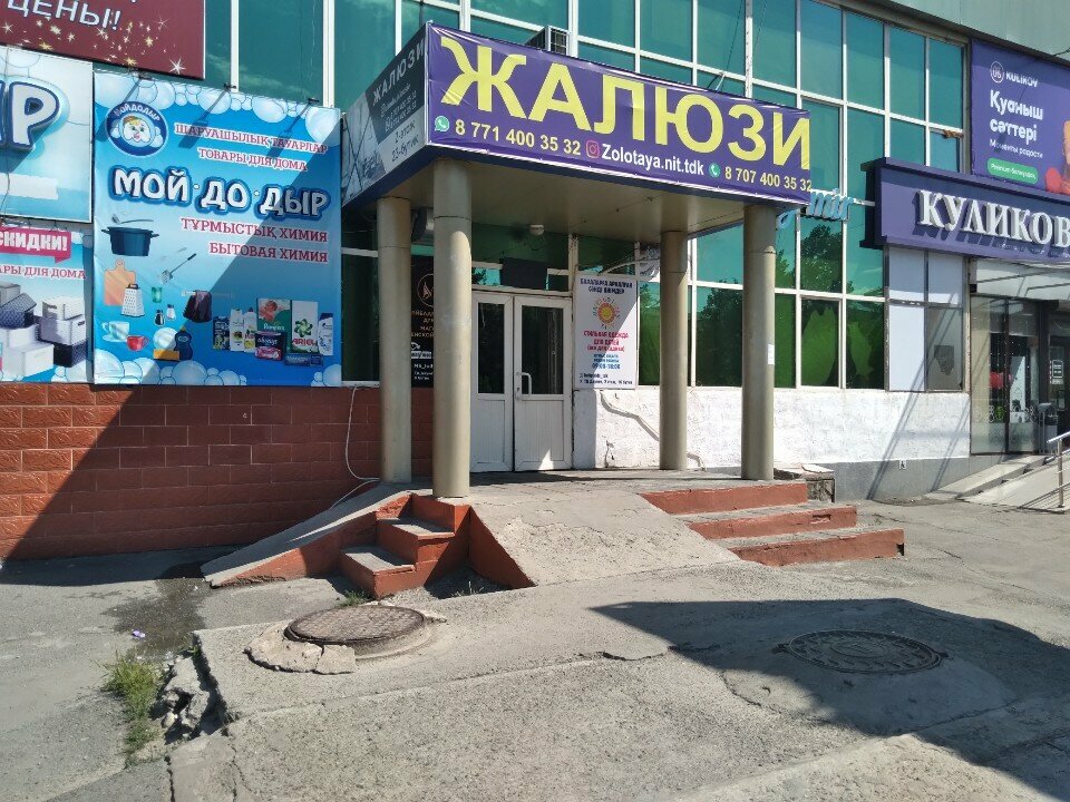 Коммунальная служба Мусор модернизация, Талдыкорган, фото