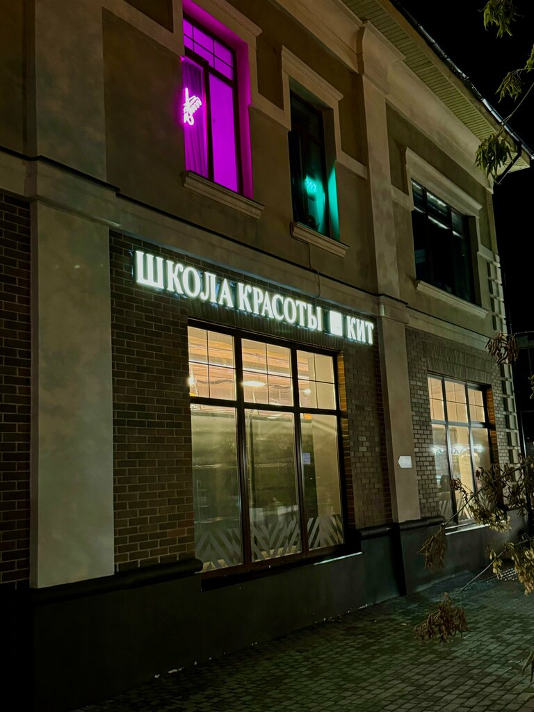 Training of masters for beauty salons Shkola-studiya KiT, Serpuhov, photo