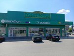 Косметика (prospekt Pobedy, 36), perfume and cosmetics shop