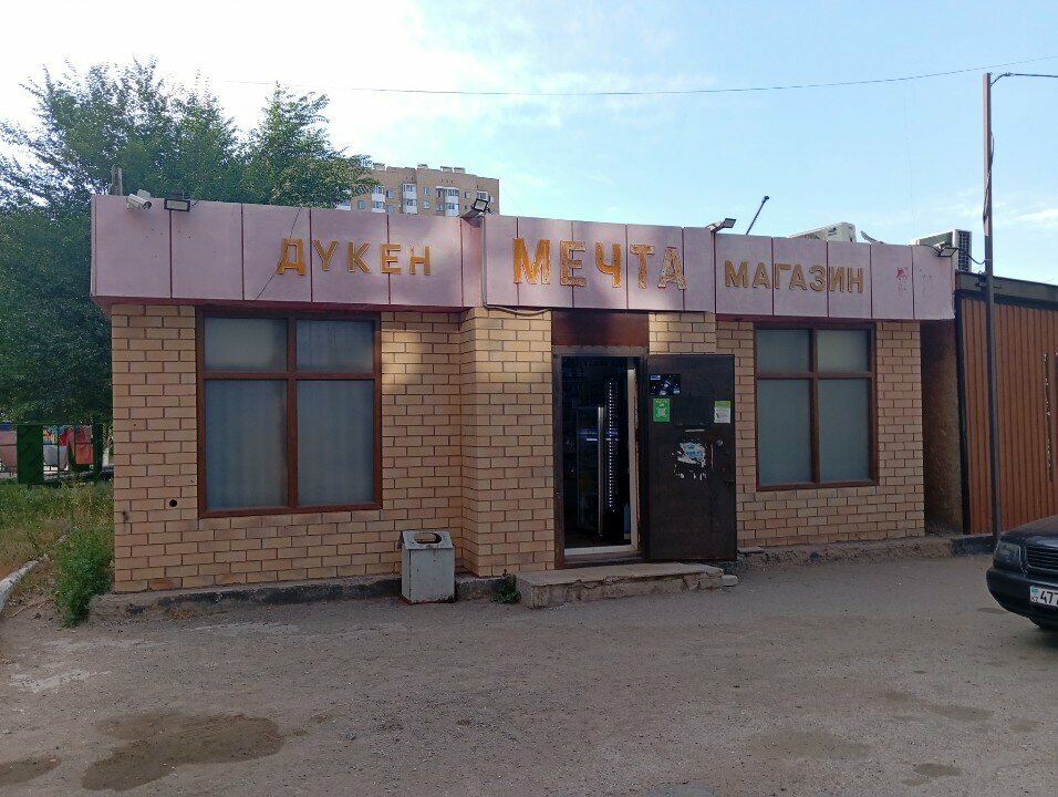 Payment terminal Qiwi, Astana, photo