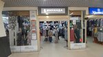 Miranda (Kokhomskoye Highway, 1Д), clothing store
