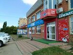 Beauty Shop (ulitsa Lenina, 193/1), salón de belleza