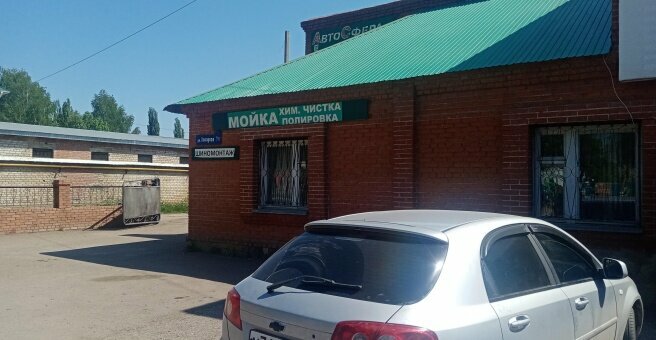 Авто комплекс