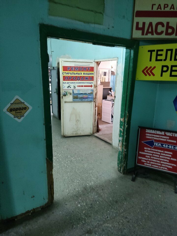 Appliance repair Мастер и ко, Astrahan, photo