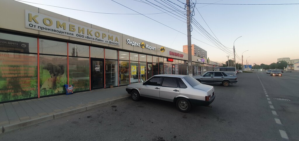 Point of delivery Yandex Market, Belorechensk, photo