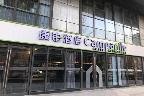 Гостиница Campanile Xuzhou East Station в Сюйчжоу