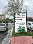 CDEK (Qomus Street, 18), courier services