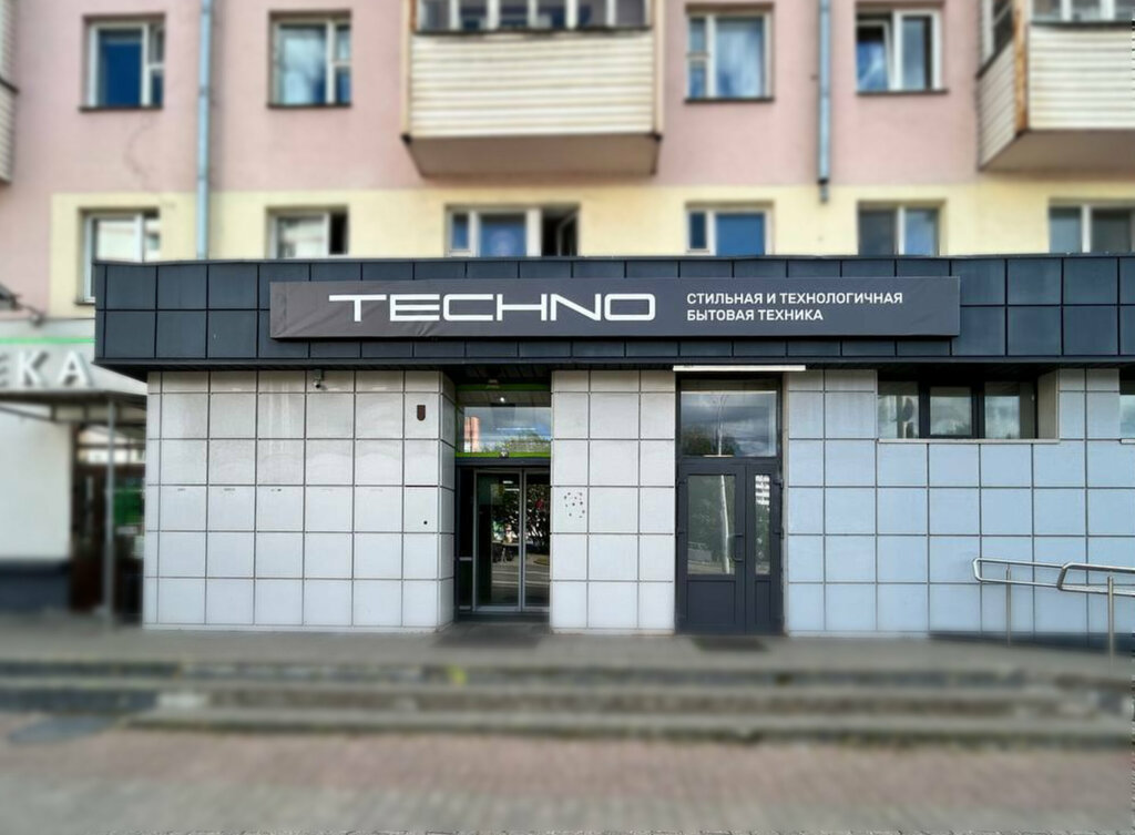 Household appliances store Techno, Minsk, photo