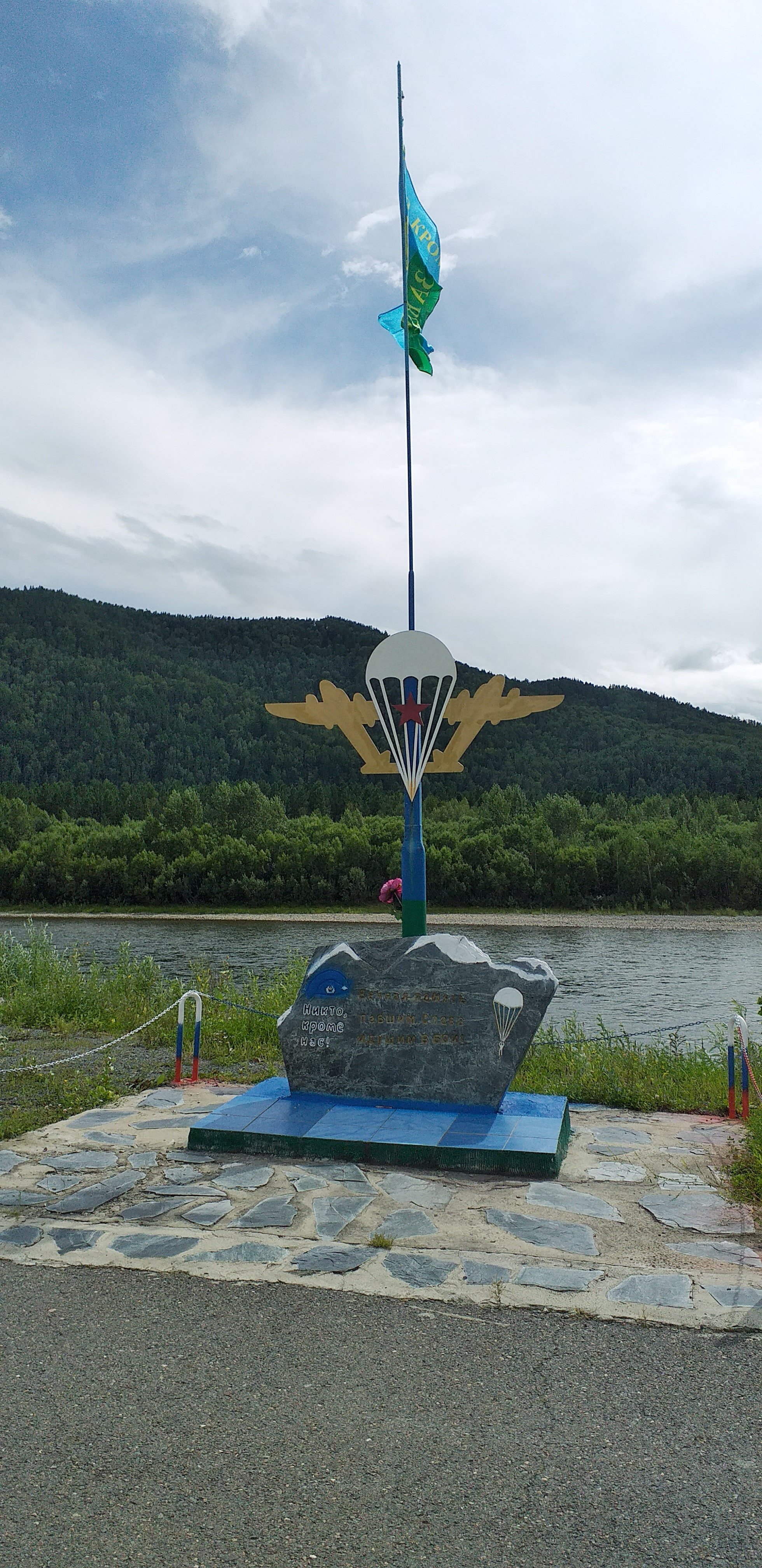 Фото Саянская Благодать