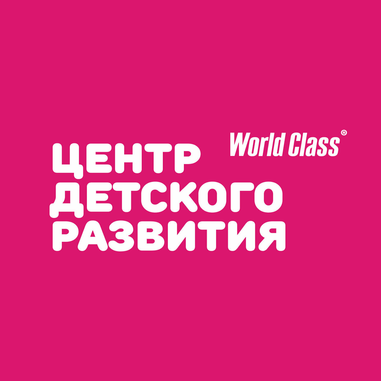 World Class Kids