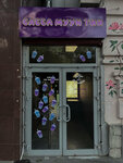 Babbl muun tea (ulitsa imeni V.I. Chapayeva, 48), coffee shop