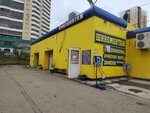 Шиномонтаж (Nikolaya Ostrovskogo Street, 95), tire service