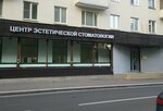 White Space Clinic (Gruzinsky Lane, 4) ، عيادات الأسنان