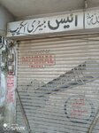 Anees betry (Sir Shah Muhammad Suleman Road, 10/736B), batteries and chargers