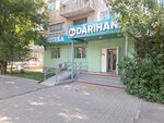 A+ Pharmacy (Mamyr-1 shaǵyn aýdany, 3) ، صيدلية