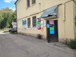Удача (Vostochniy Village, 6), children's clothing store
