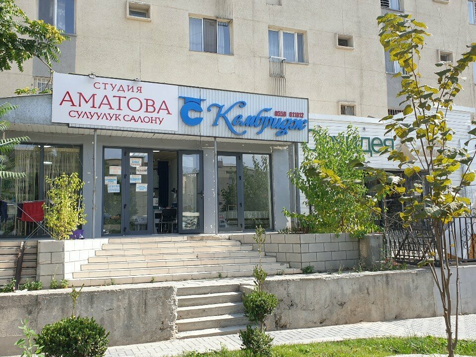 Educational center Кембридж, Osh, photo