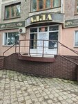 Alla (Street named after Evney Buketov, 65), beauty salon