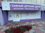 Главный Детский центр (ulitsa 60 let Oktyabrya, 27А) ، التعليم الإضافي
