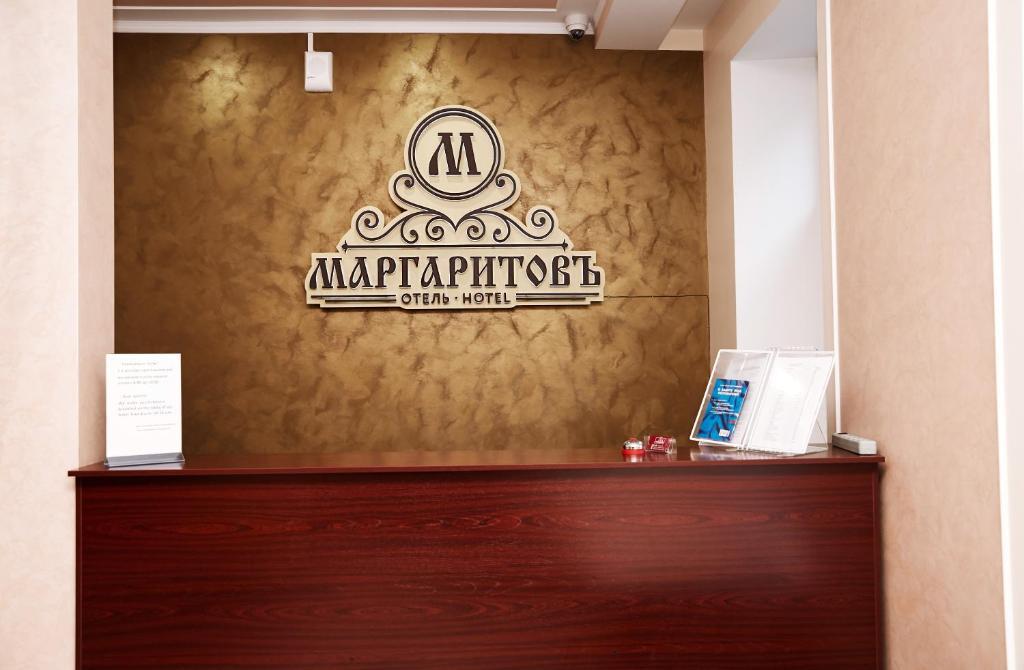 Фото Маргаритовъ