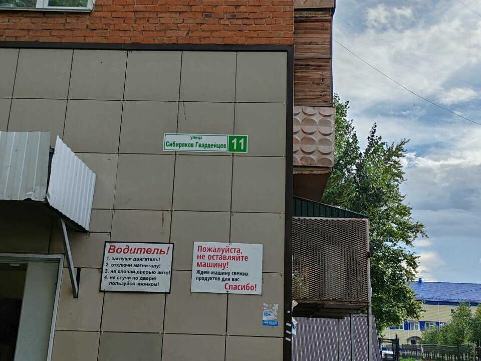 Payment terminal Sberbank, Kemerovo, photo