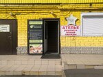 Да (Zvyozdnaya Street, 14А), massage salon