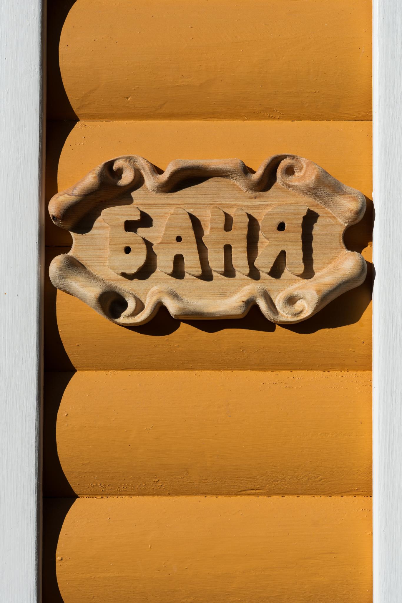 Фото Экоферма Вьюхово