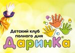 Detskij sad Darinka (Sovetskiy City Administrative District, zhiloy massiv Voznesenskoye, Lugovaya ulitsa, 44) ، مركز الرعاية النهارية، رياض الأطفال