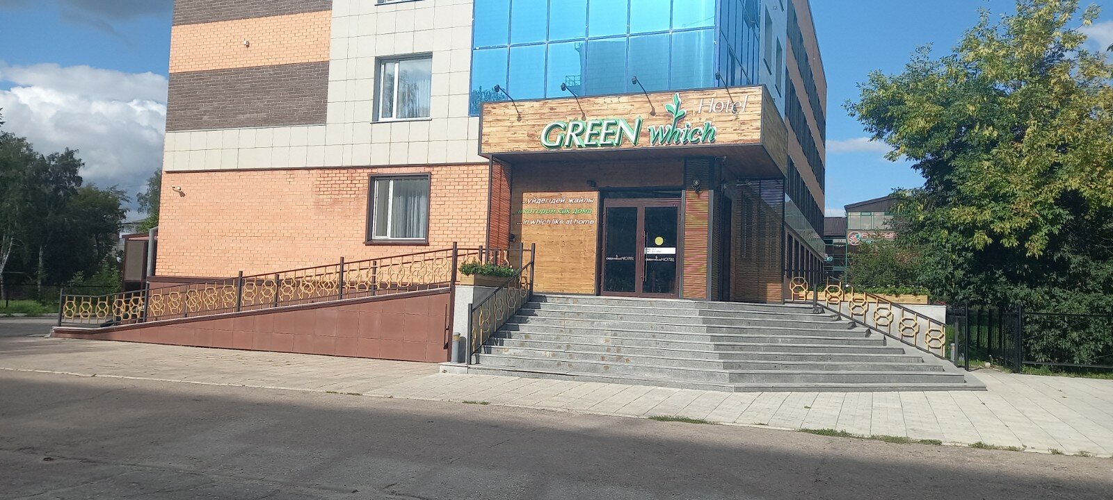 Фото Green Which