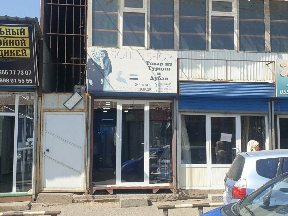 Clothing store Saliha Shop, Osh, photo