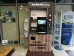 Manana Coffee (Mira Avenue, 89) ، آلة القهوة