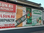 Сад и огород (Kronshtadtskaya Street, 9), gardening shop